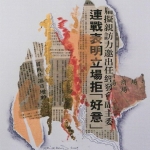 Collage Chinois 15 Collage Chinois 15
