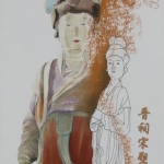 'Clay statue' 10/01 'Clay statue' 10/01