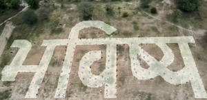 14-8-2023 planting BHAVISHY forest in Hindi writing, meaning FUTURE, Bikaner, Dungar Collega, Rajasthan, India.
15 indigenous tree species, 215 trees planted with a 100 students.
100 meters wide, 50 meters high. 
Thanks to Dungar Collega, Familial Forestry, everyone that helpt with the preparations and planting, my VoorDeKunst Sponsors, friends, Family and all others. 
If you wanna know the exact location: type in the search bar of Google maps: Bhavishy future forest. 