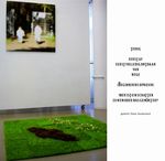 Installaties | Concept Art. Kunstvorm waarbij het idee ofwel het concept belangrijker is dan esthetische of materiaal-technische afwegingen.