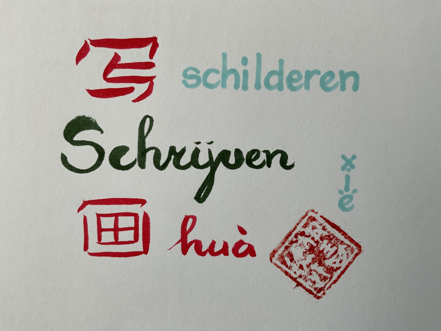 Chinees 3