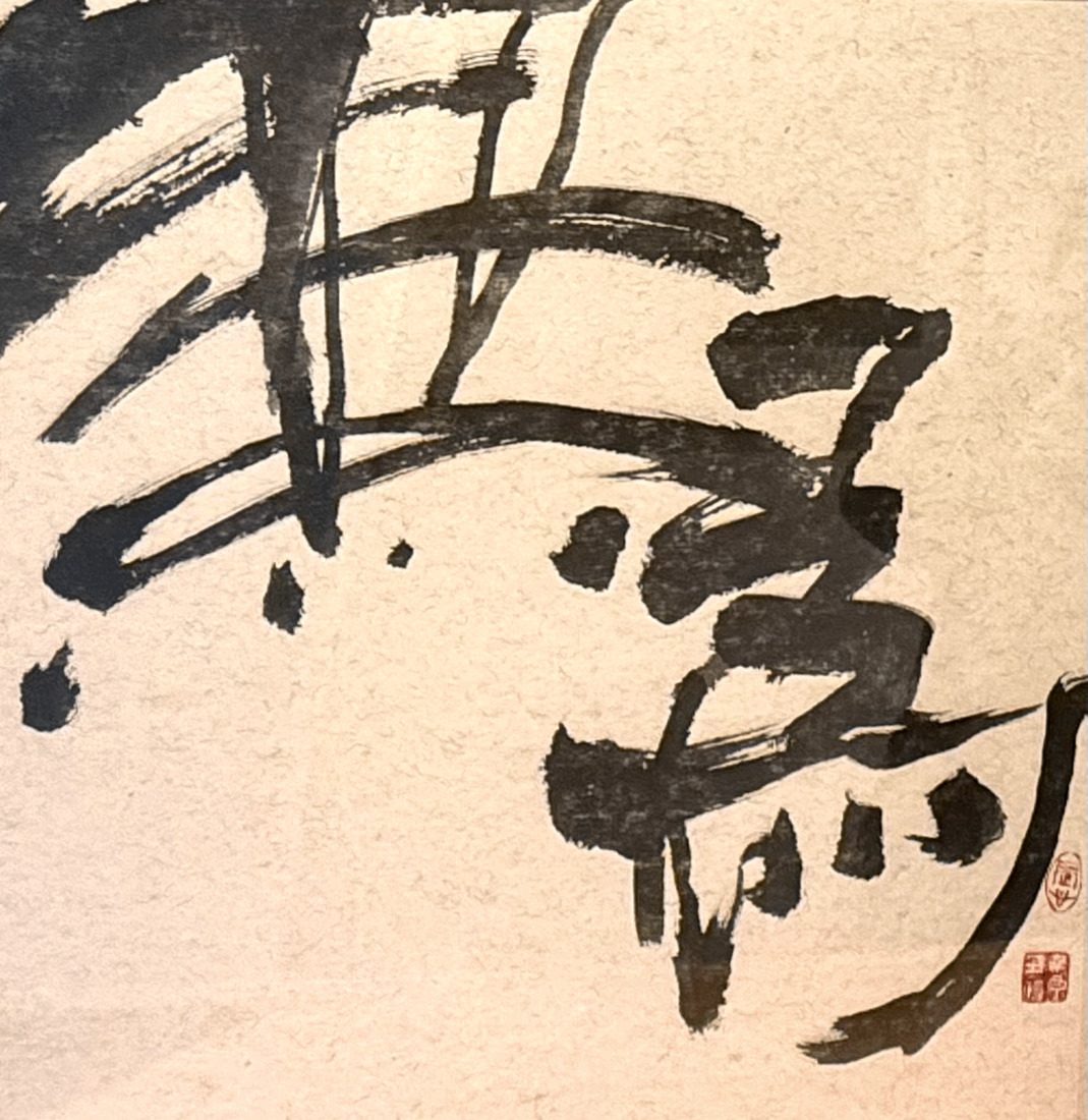 Wu Wei
