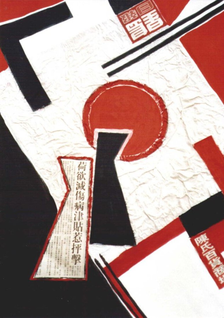 Edo