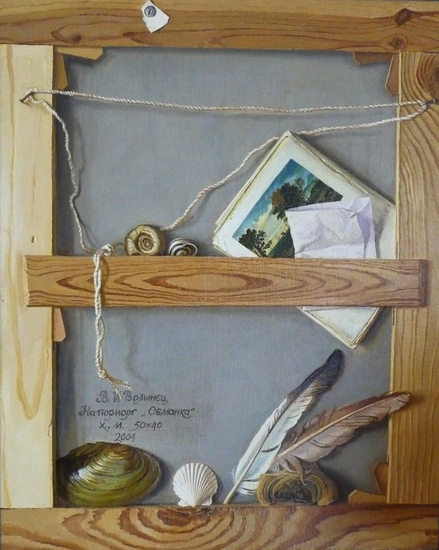 Stilleven met koordje. Reeks 'Achterkant'