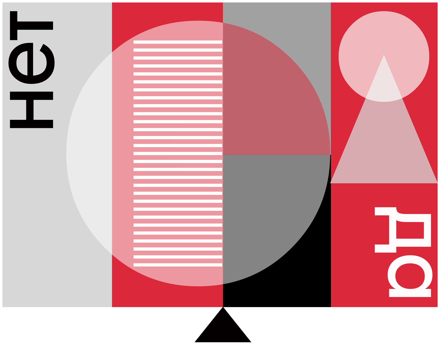 The choice (is yours)