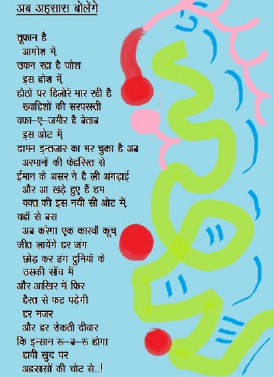 Only You Can Feel It!