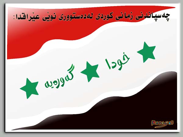 iraakse vlag in het Koerdish