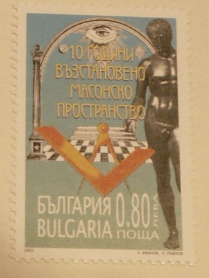 Stamp (BG)