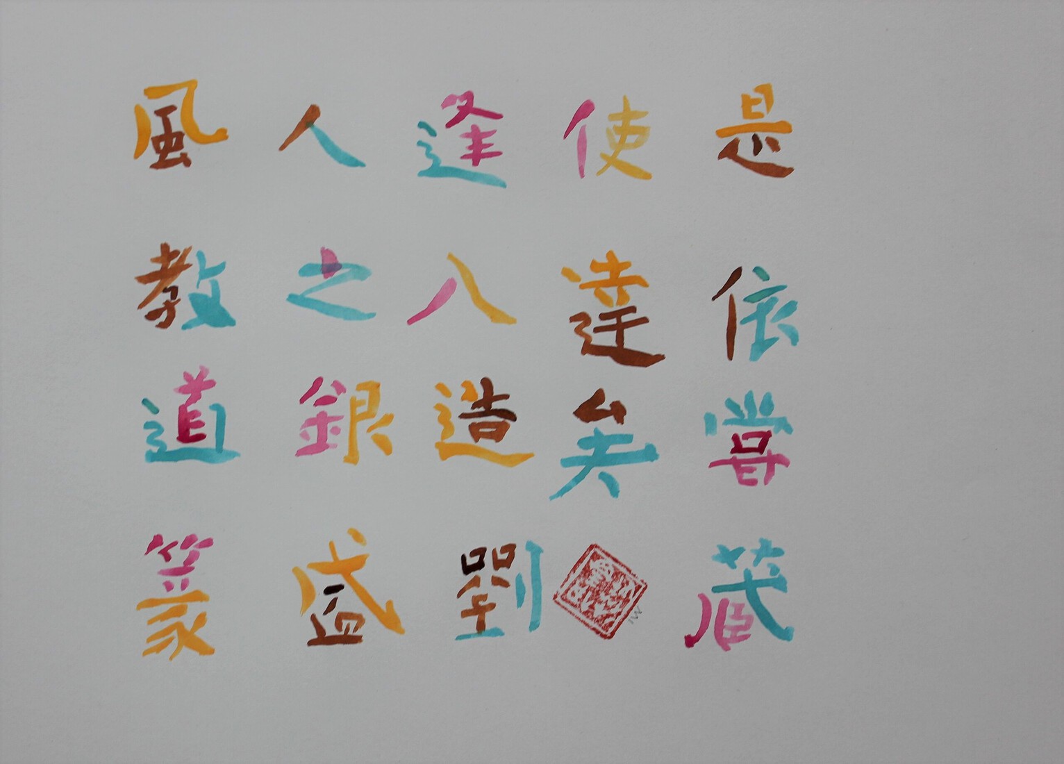 Chinese characters a