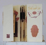 artists book 3