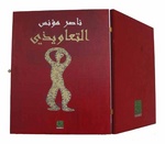 artists book 4