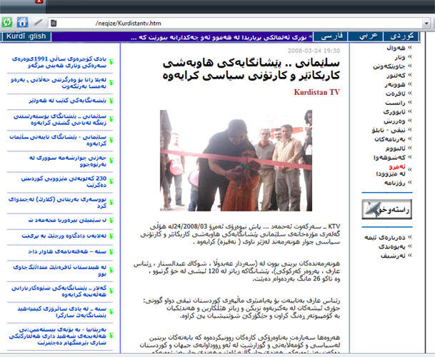 kurdistan TV