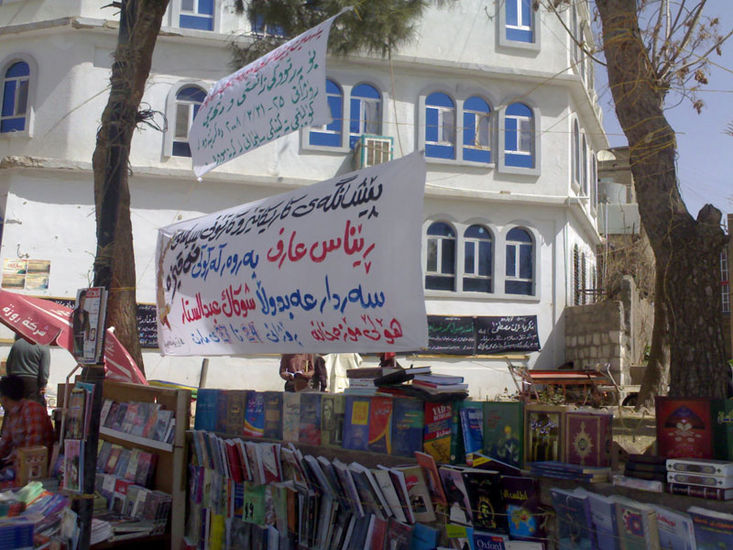 Neqize screen_Sulaimanya