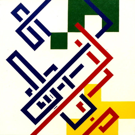 Biyiasis vs Ree Wijk aan Zee