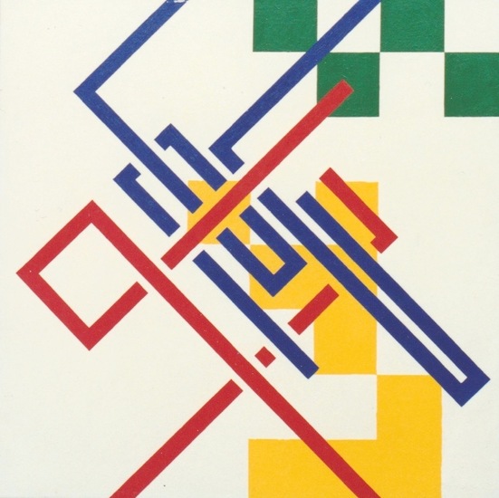 vd Wiel vs Rigo Rotterdam 1979