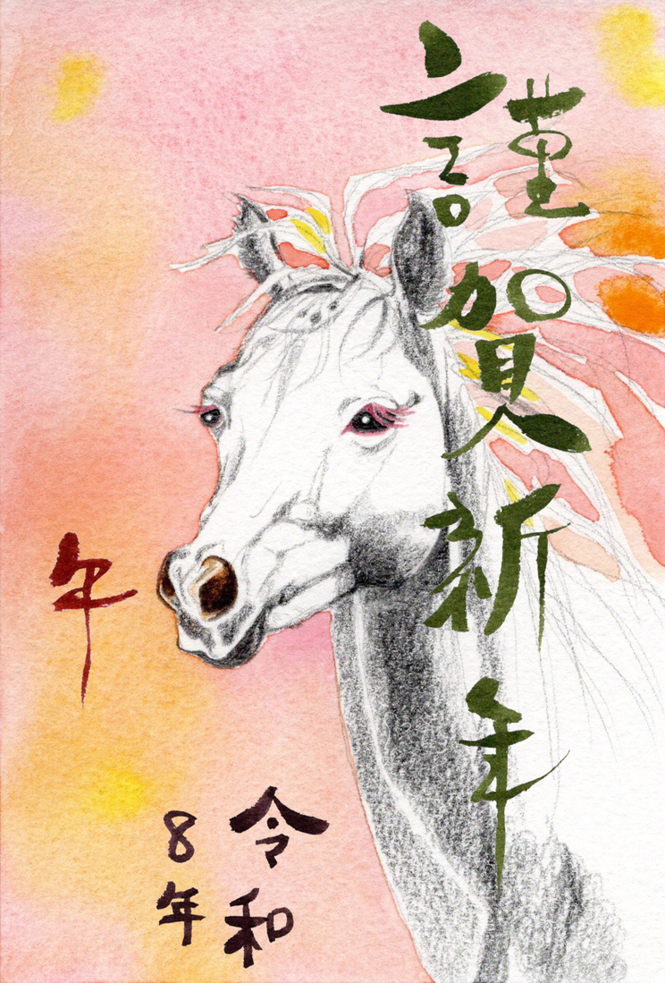 New year's card 2026