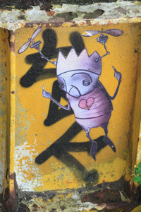 Zomaar kunst op straat. Van graffiti tot technische voorwerpen in een vergane glorie